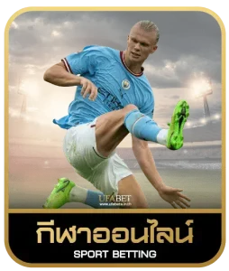 FOXZ888 SLOT เดิมพันกีฬา